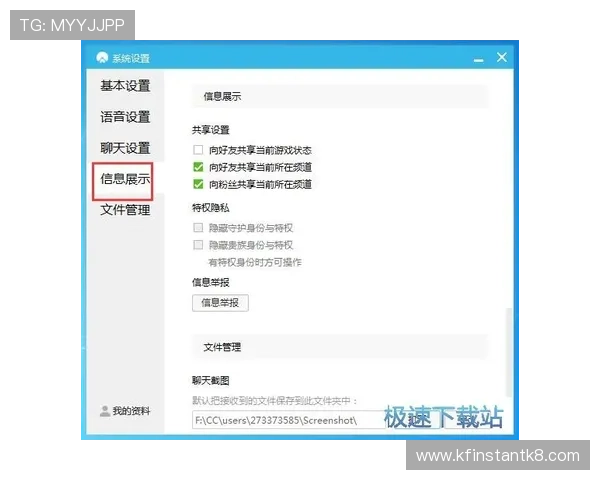 凯发直播线上手机版下载安装成功后如何设置，提升观看体验的实用技巧
